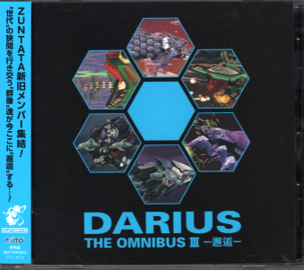 ���ÑїL �񔄕i �_���C�A�X �W �I���j�o�X3 DARIUS THE OMNIBUS III -��- [CD]