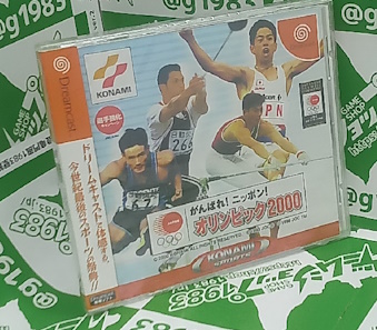 ����΂�I���{�I�I�����s�b�N2000 �V�i�Z�[���i [DC]