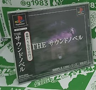 SIMPLE1500�V���[�Y Vol.31 THE �T�E���h�m�x�� �V�i [PS1]