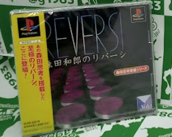 �X�c�a�Y�̃��o�[�V �X�c�v�l���ڃV���[�Y �V�i [PS1]