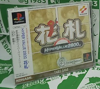 HYPER VALUE 2800 �ԎD �V�i [PS1]