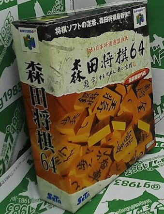 �X�c����64 (���f��������) �V�i�Z�[���i [N64]