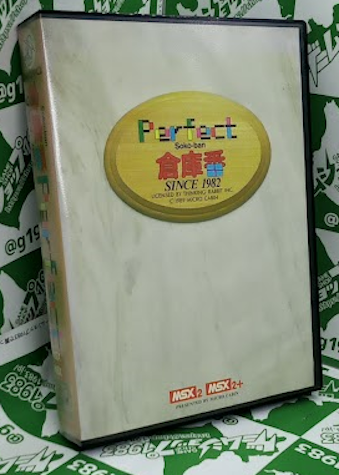 ���Ô��L���L MSX2DISK �q�ɔ� Perfect SINCE 1982�i�p�[�t�F�N�g �V���X 1982�j [MSX]
