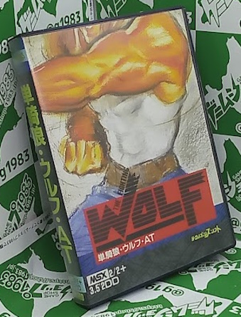 ���Ô��L���� MSX2DISK �P�R�T�E�E���t�EAT [MSX]