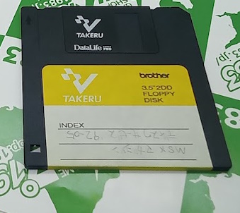���Ð��� MSX�}�K�W���v���O�����T�[�r�X92-05���� [MSX]