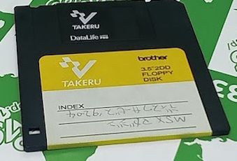 ���Ð��� MSX�}�K�W���v���O�����T�[�r�X92-04���� [MSX]