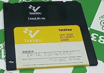 ���Ð��� MSX�}�K�W���v���O�����T�[�r�X91-09���� [MSX]