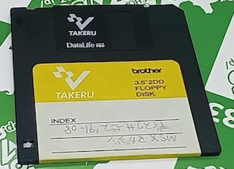 ���Ð��� MSX�}�K�W���v���O�����T�[�r�X91-08���� [MSX]