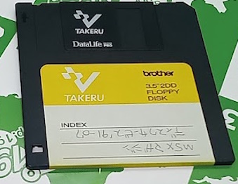 ���Ð��� MSX�}�K�W���v���O�����T�[�r�X91-07���� [MSX]