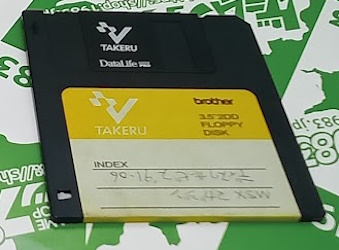 ���Ð��� MSX�}�K�W���v���O�����T�[�r�X91-06���� [MSX]