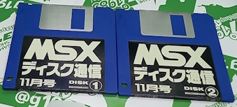 ���Ð��� MSX�f�B�X�N�ʐM11���� [MSX]