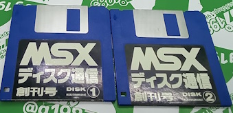 ���Ð��� MSX�f�B�X�N�ʐM�n���� [MSX]