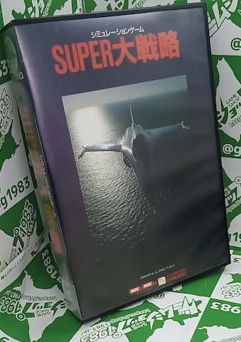 ���Ô��L���L�@�X�[�p�[��헪 [MSX]
