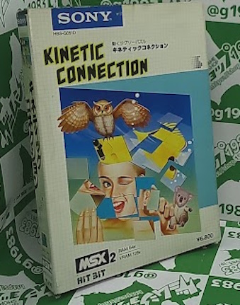 ���Ô��L���� �L�l�e�B�b�N�R�l�N�V���� [MSX2]