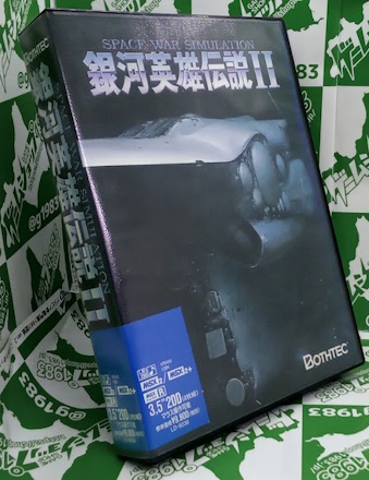 ���Ô��L���L ��͉p�Y�`��II [MSX2]
