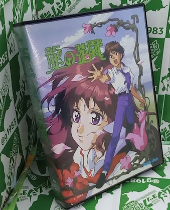 ���Ô��L���L ���̉ԉ� [MSX2]