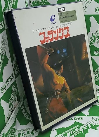 ���Ô��L����(��)�@�t�@�����N�X [MSX1]