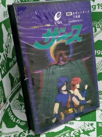 ���Ô��L���L(��) �U�[�X [MSX1]