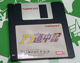 ���Ô������� F1�����L [MSX2]