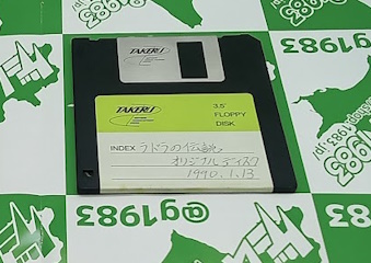���Ð����@���h���̓`�� [MSX2]