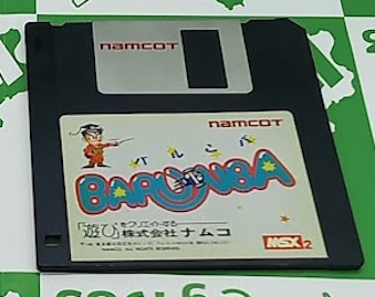 ���Ô��������@�o�����o [MSX2]