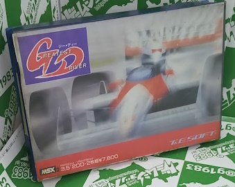���Ô��L���L�@�O���C�e�X�g�h���C�o�[ [MSX2]