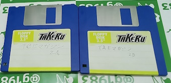 ���Ô������� MSX2DISK SD�K���_���K�`���|����m2�J�v�Z����L [MSX2]