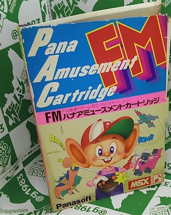 ���Ô��L���� MSXROM FM�p�i�A�~���[�Y�����g�J�[�g���b�W [MSX]