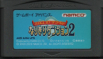 ���Ô��������@�e�C���Y �I�u �U ���[���h �Ȃ肫��_���W����2 [GBA]