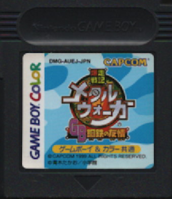 ���Ô��������@������L���^���E�H�[�J�[GB �|�S�̗F�� [GB1]