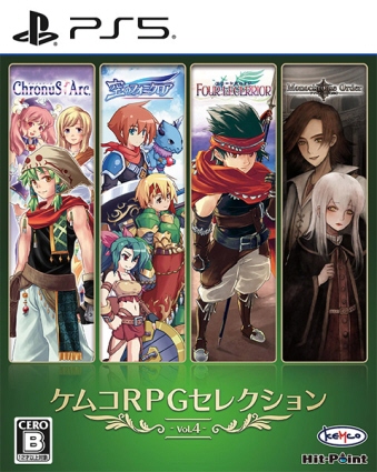 PS5 ケムコRPGセレクション Vol.4 1983限定ケムコタオル付