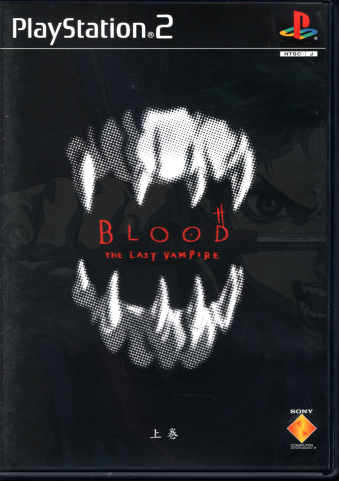  BLOOD THE LAST VAMPIRE ㊪ [PS2]