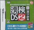 DS2+pT [DS]