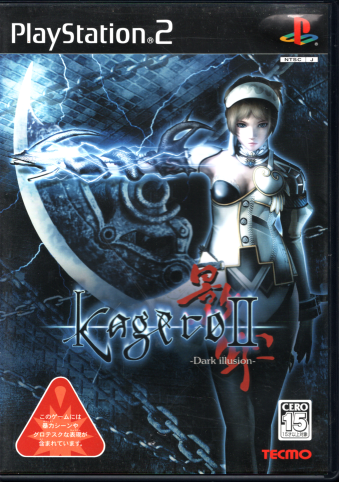  eS2 -Dark illusion- [PS2]