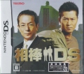 _DS []