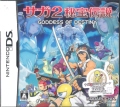 TKQ` GODDESS OF DESTINY [DS]