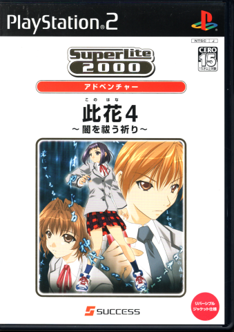  4 `łPF` SuperLite2000 Ahx`[ [PS2]