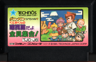 ���Ô������� �_�E���^�E���X�y�V���� ���ɂ�����̎��㌀����S���W���I [FC1]