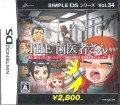THE҂SIMPLE DSV[YVOL.34 [1DS]