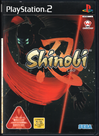  E Shinobi [PS2]