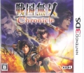 퍑o Chronicle [3DS]