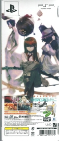 SteinsGate(V^CYEQ[g) [PSP]