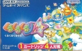 邭邭 [GBA]