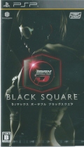 DJ MAX PORTABLE BLACK SQUARE [PSP]