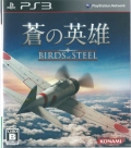 ̉pY-Birds of Steel- [PS3]