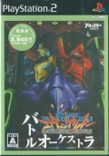 VIG@QI ogI[PXg xXg [PS2]
