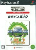 oXē(KCh)2 SuperLite2000 [PS2]
