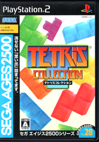  egXRNV SEGA AGES 2500V[Y Vol.28 [PS2]