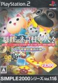 THElR̐lX`pO㊯̈sO`SIMPLE2000V[YVOL116 []
