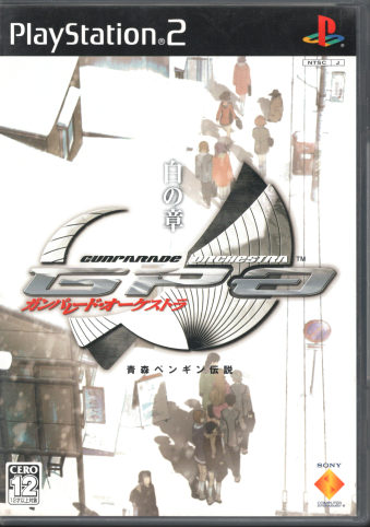 Kp[hEI[PXg ̏ `XyM`` [PS2]